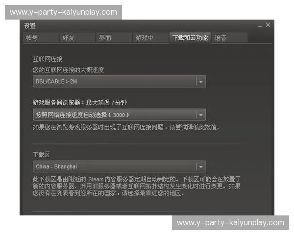 Kaiyun下载安全性分析：用户选择的明智之选